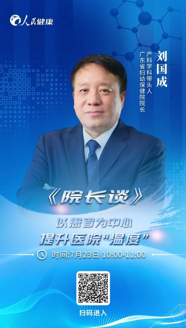 配资查询网站 直播预告：以患者为中心 提升医院“温度”